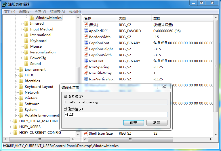 win10桌面图标间距变大，解决方法