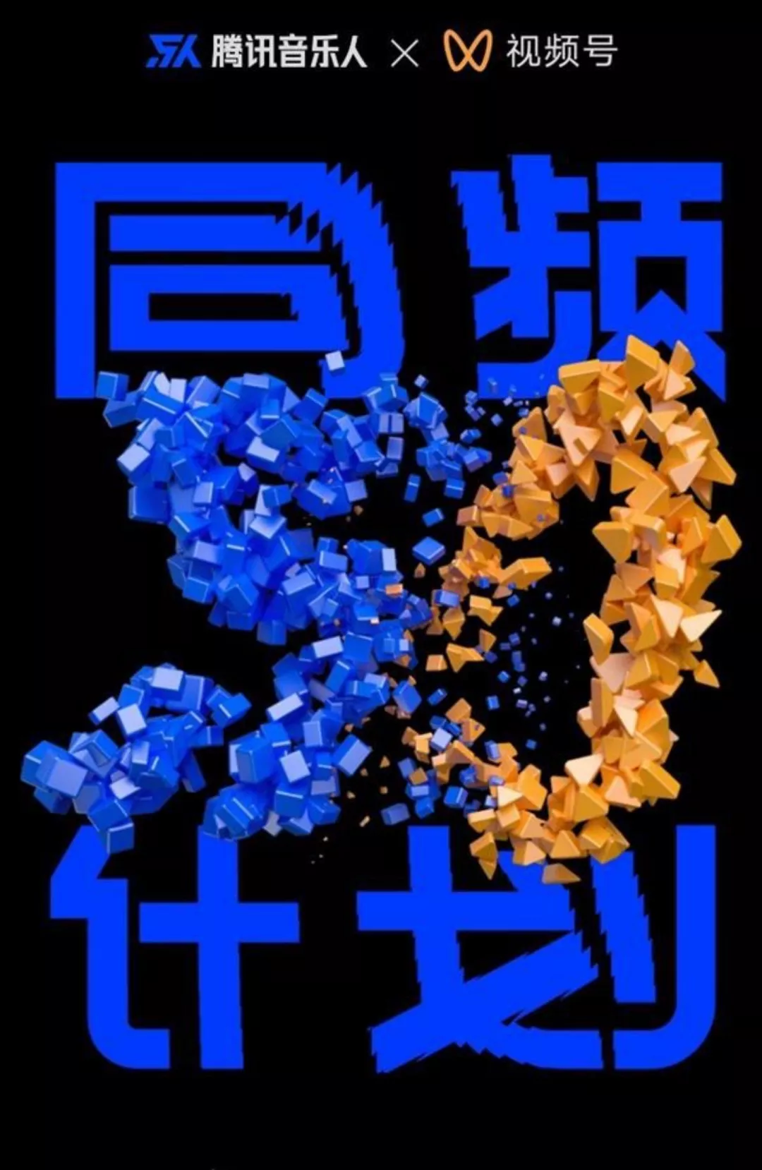 TME长期价值观察：内容+宣发+技术，打开数字音乐未来想象空间