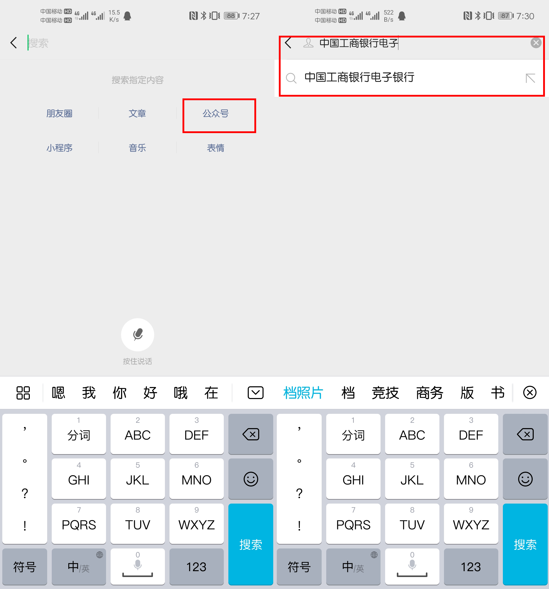 无需开通短信通知，只要简单几步操作，微信就能查询银行卡余额