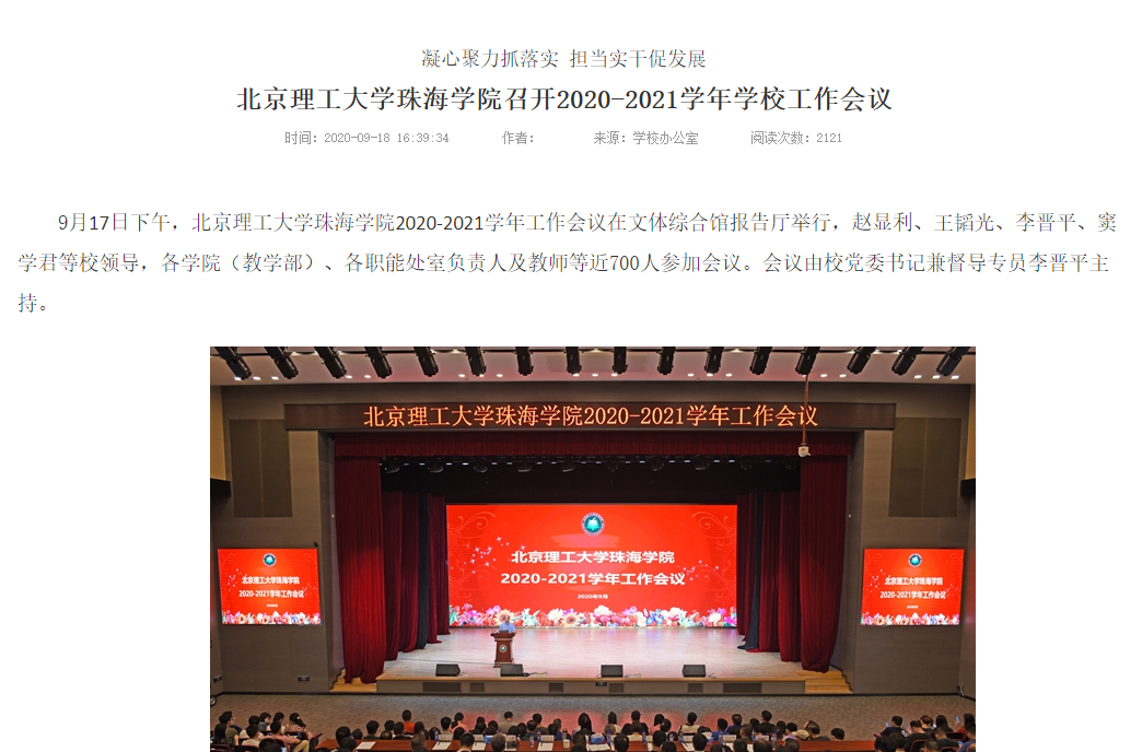 今年7所停止招生！全国独立学院转设进展盘点，哪些有望转公办