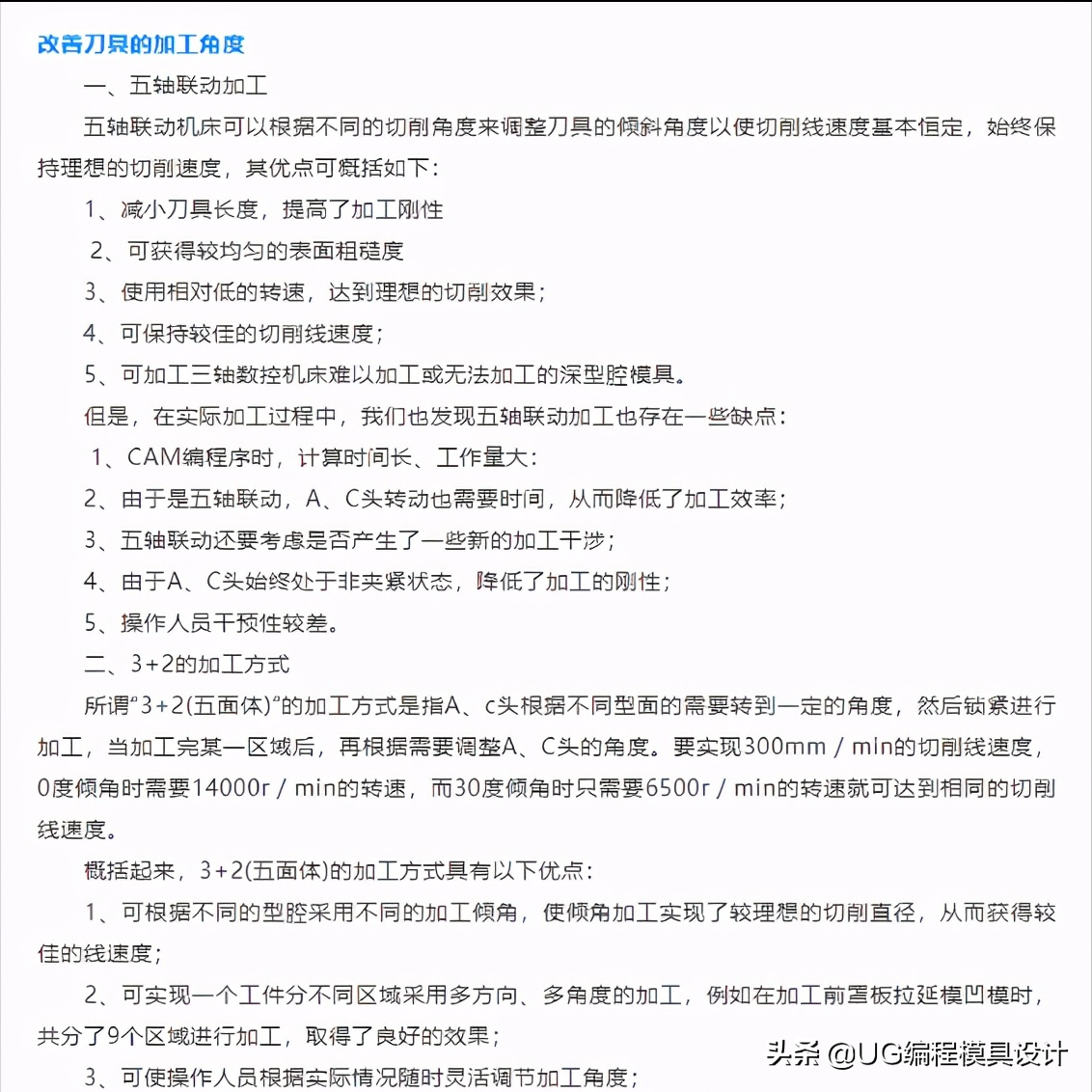 汽车覆盖件定义及数控加工刀具选型解析