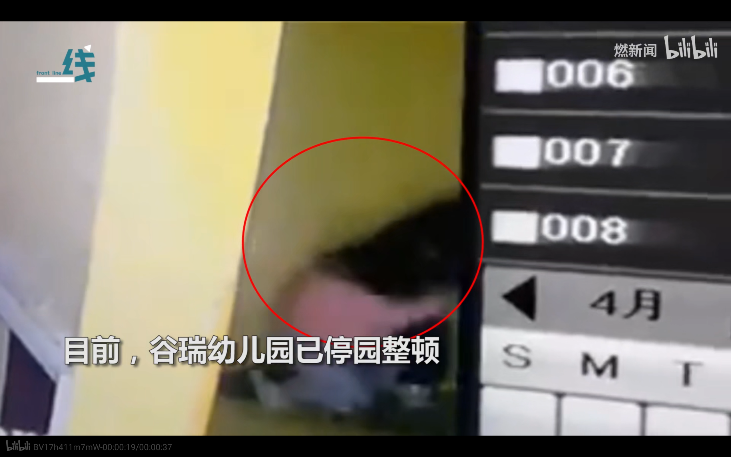 幼儿园老师虐童,幼儿园老师虐童事件