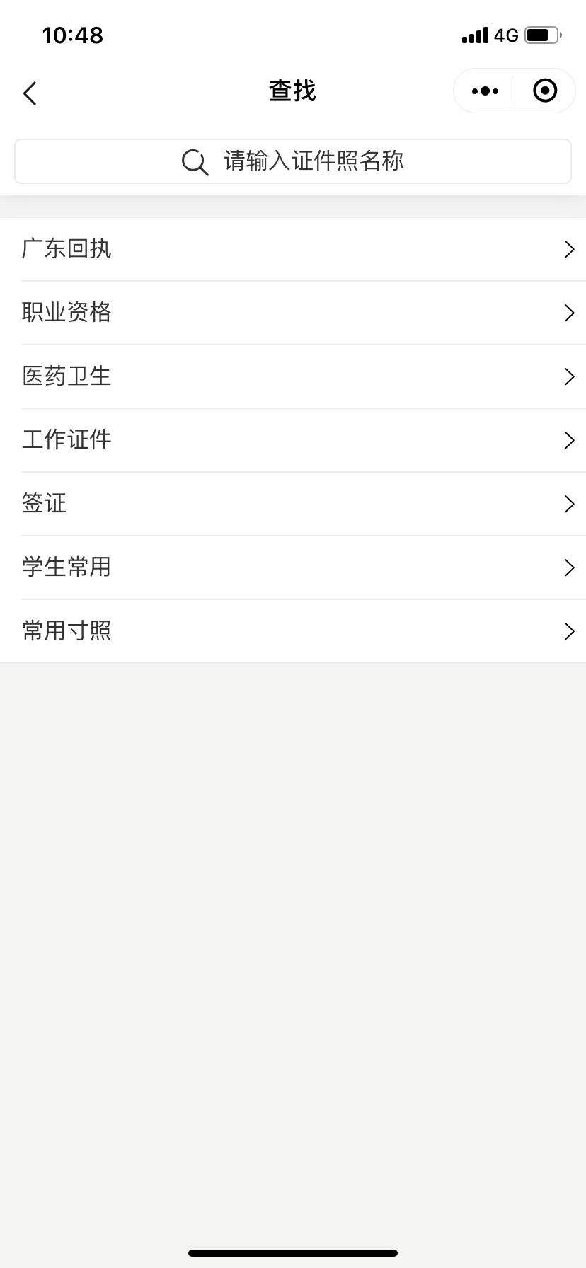 数码相片回执是什么？如何快速办理？