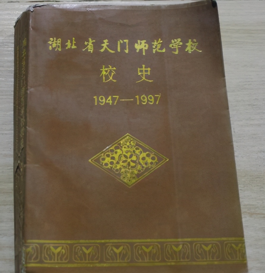中师生，你读过母校的《校志》吗？这里，一定有你想看的书