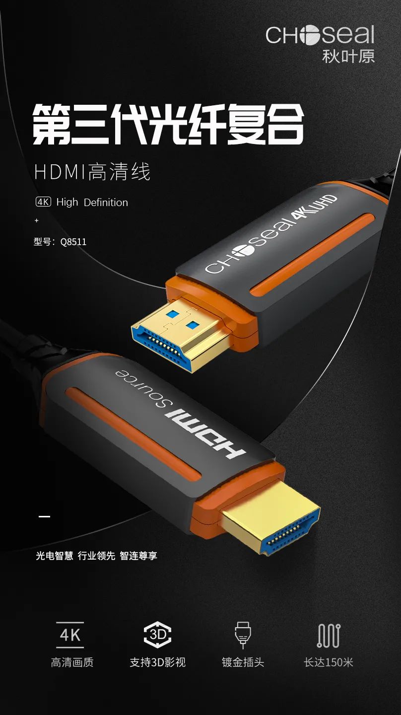 「分析」怎样延长HDMI传输距离