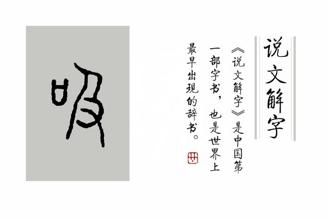 成语"吴牛喘月"中,"喘"是什么意思?