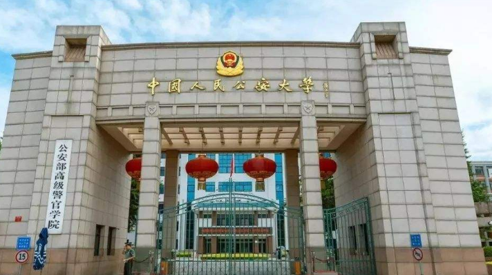 公安大学分数线（中国人民公安大学2016）