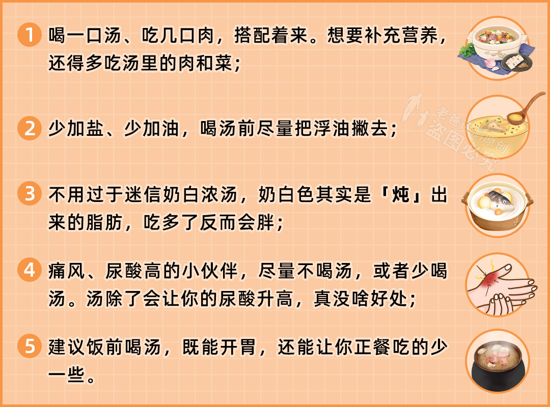 汤的营养比肉好？乳白色汤更滋补？实测5款汤，结果有点颠覆