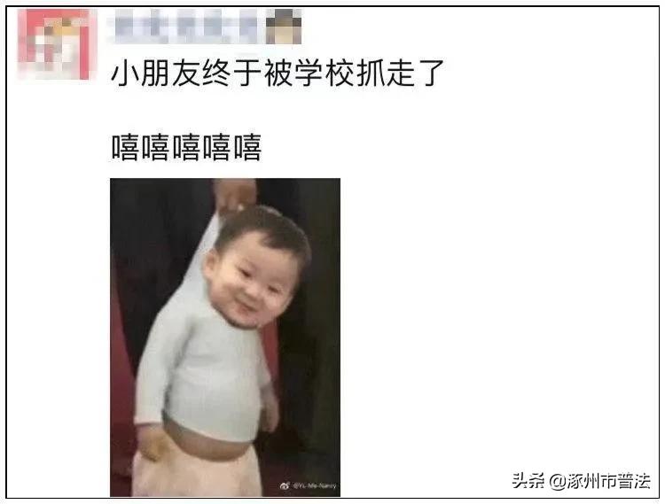 重返校园！涿州开学实况来了，快看你家娃在干啥？