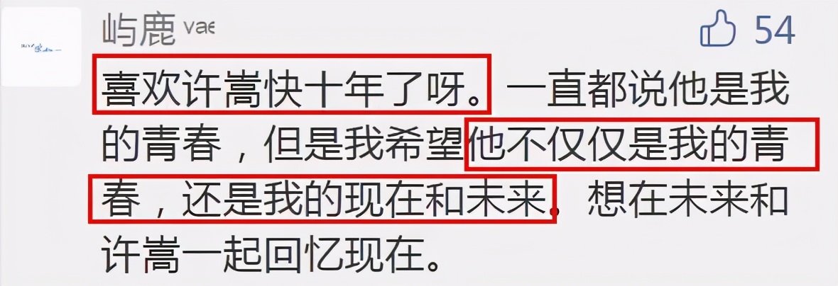 随着非主流时代坠落的巨星，“过气歌手”许嵩凭什么被央视狂赞