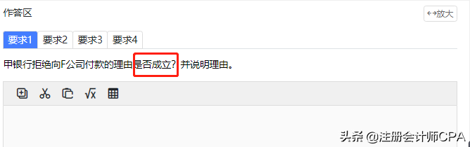 CPA六科答题时间