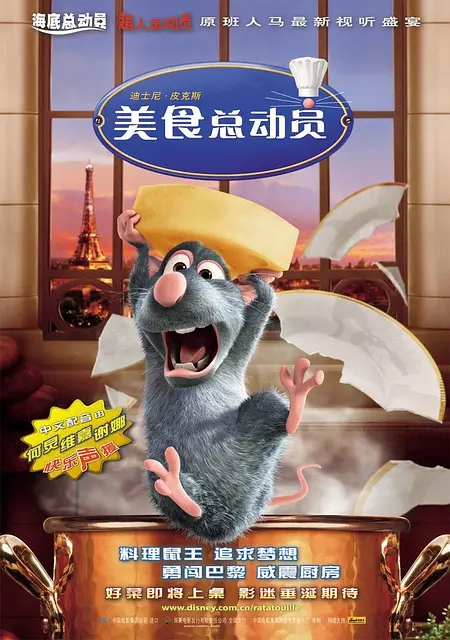 《美食总动员》：个人光环背后的三种力量