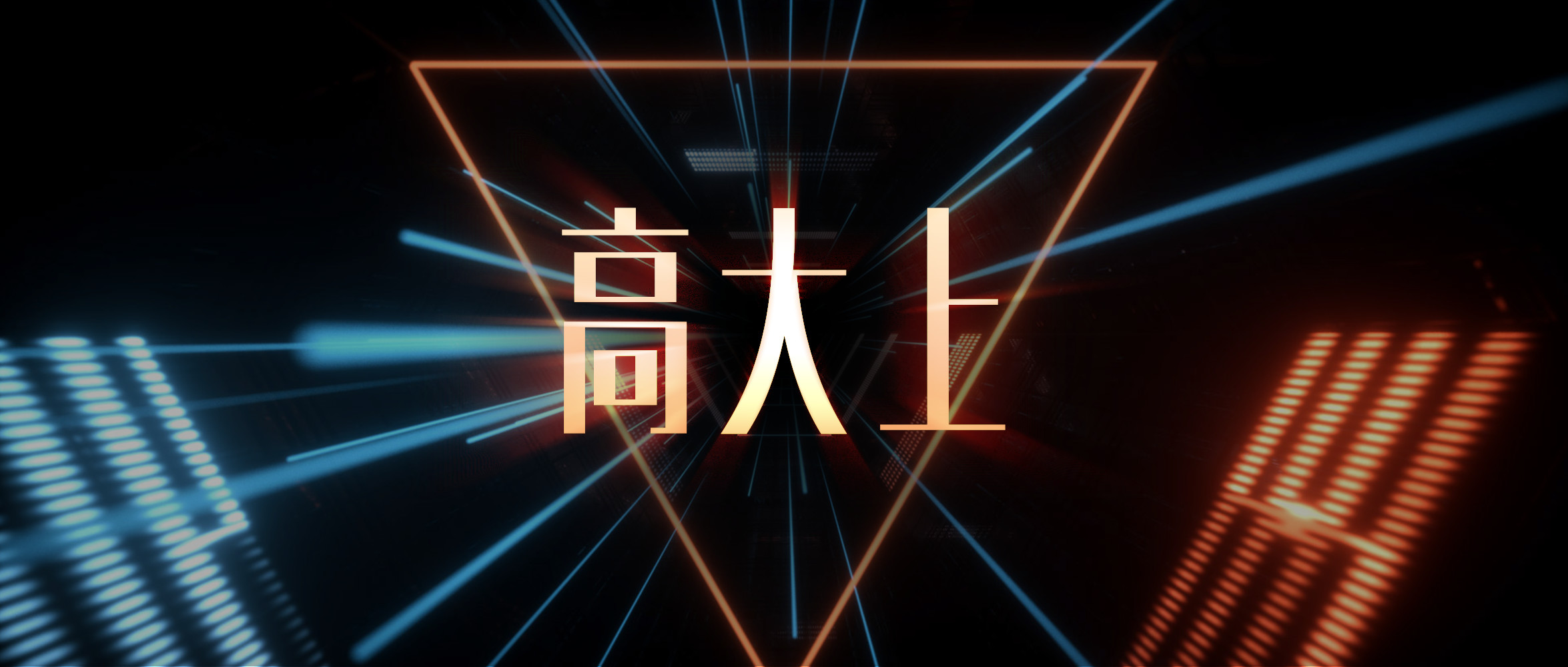 75页PPT，教你从零到一，做出高大上的幻灯片！