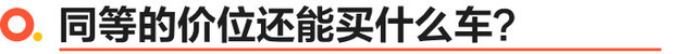 车友会很吸引人！但新款MINI却无优惠？