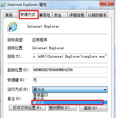 网页打开窗口最大化如何设置