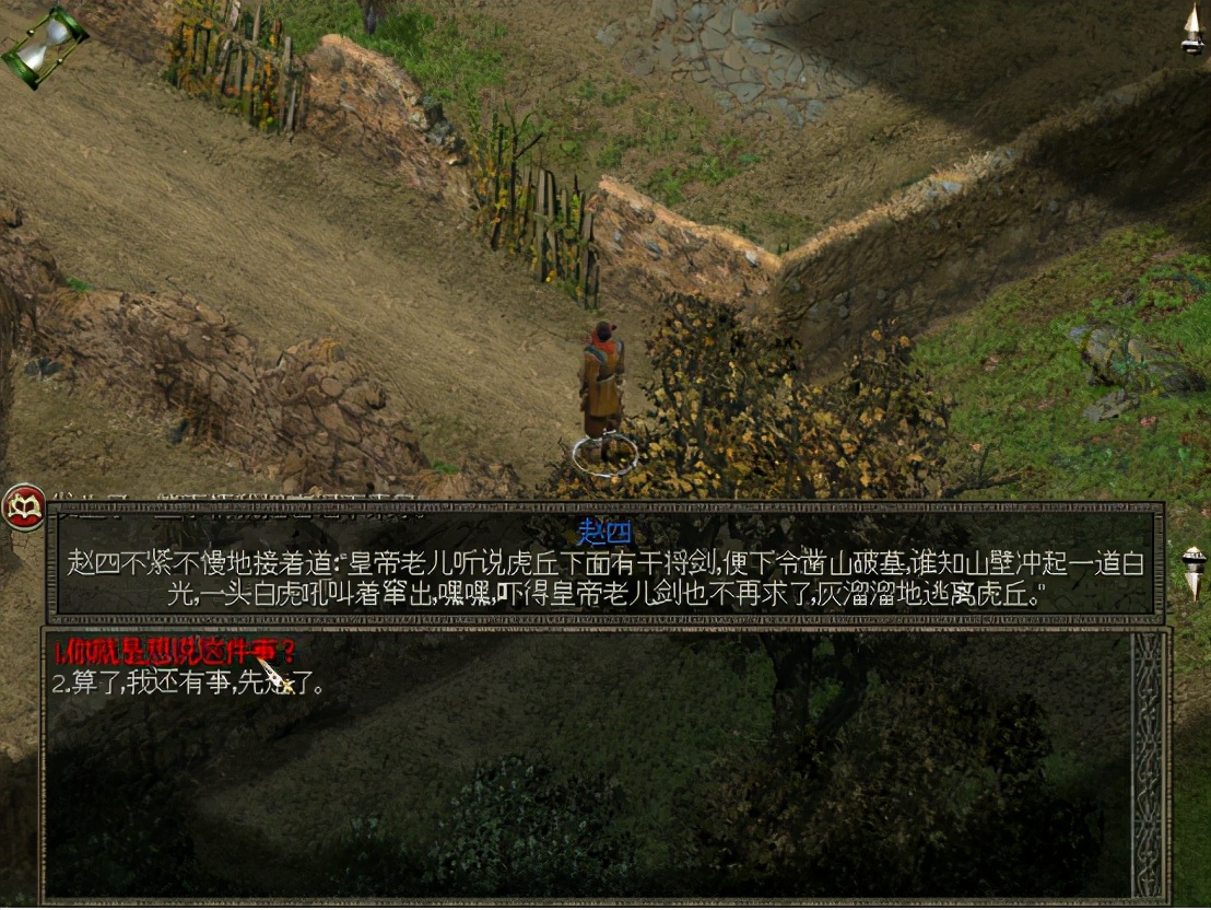 秦殇图文攻略7一章说明+赵村图文攻略