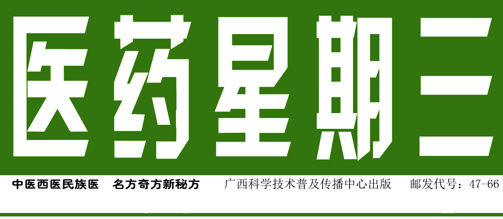 “天下第一痛”，中医也有招
