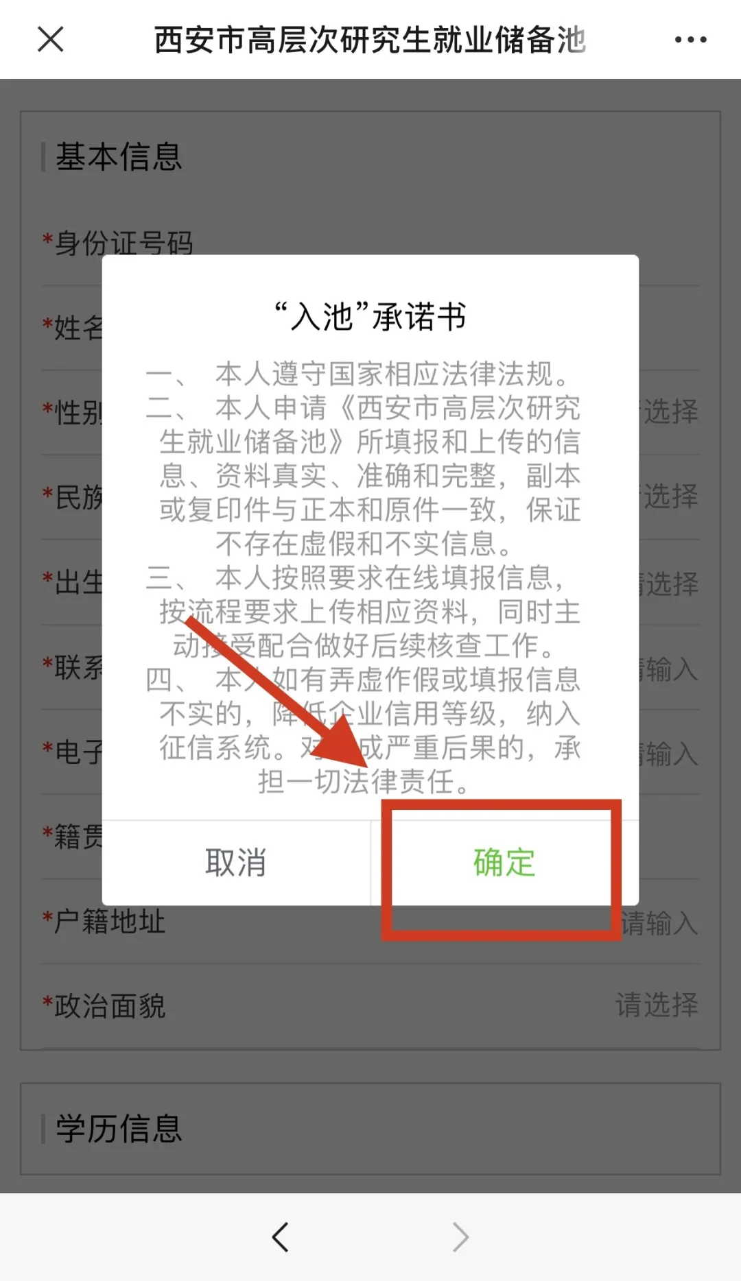 西安人才热线,西安人才电话