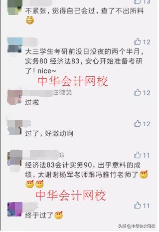 什么？这件事不做，2019年初级考到60分也不能领证！