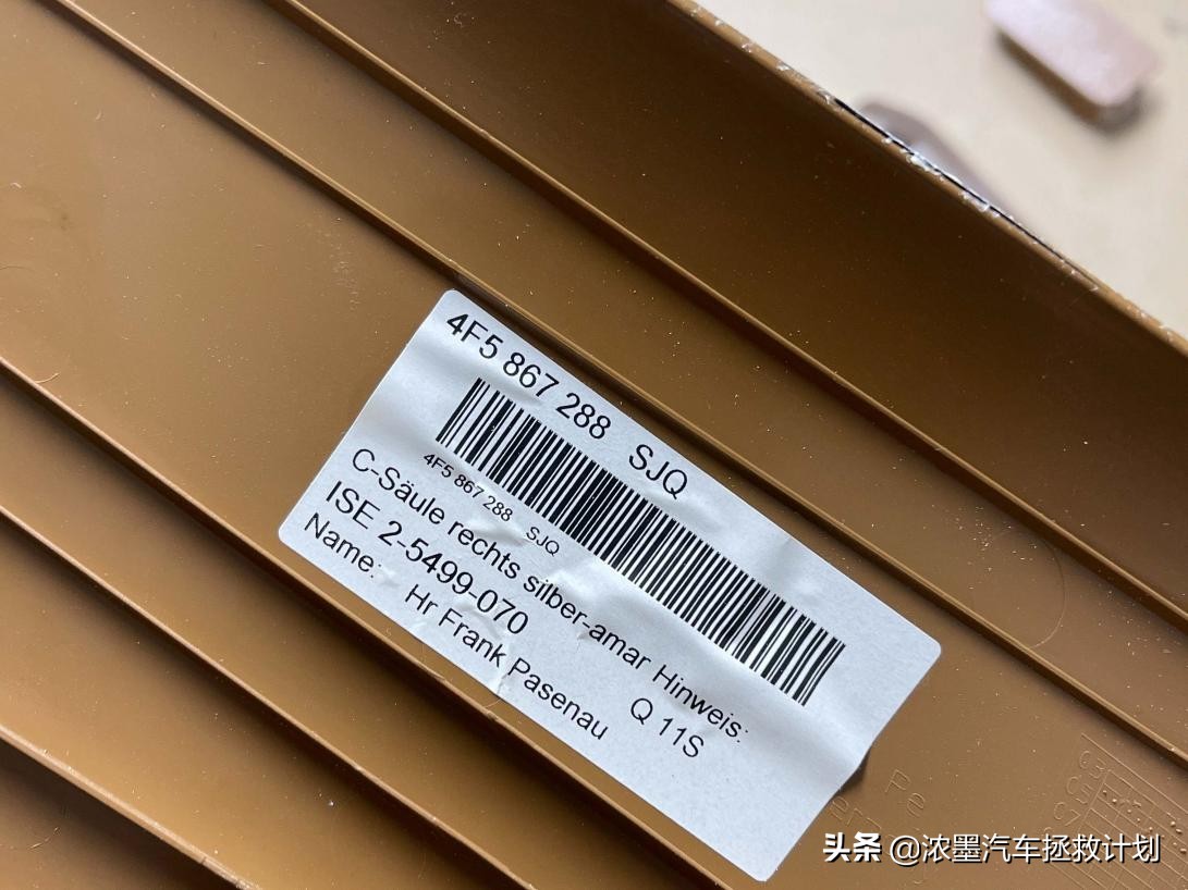 「志在千里」自用奥迪A6武装RS6内饰，带你领略溢出屏幕的震撼感