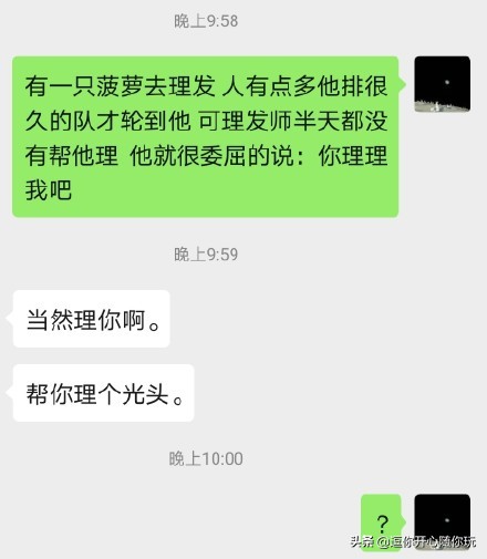 适合冷战求和好的搞笑段子，男同胞们有救了