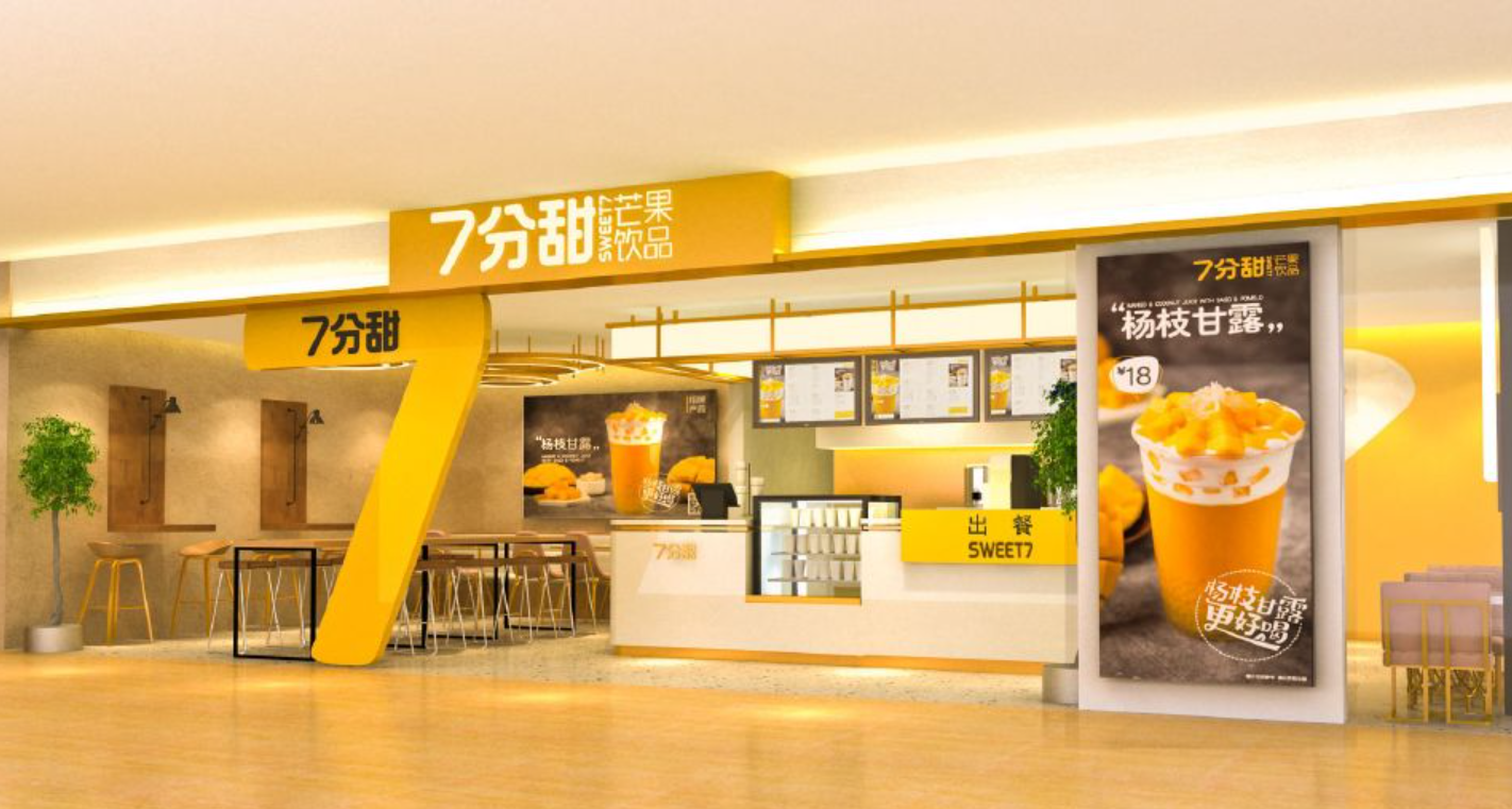 七分甜加盟费是多少钱(8家新式茶饮品牌)