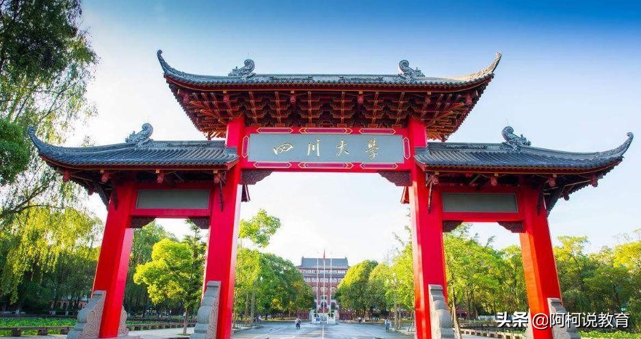 四川电子科技大学是985还是211（四川前4名的高中）