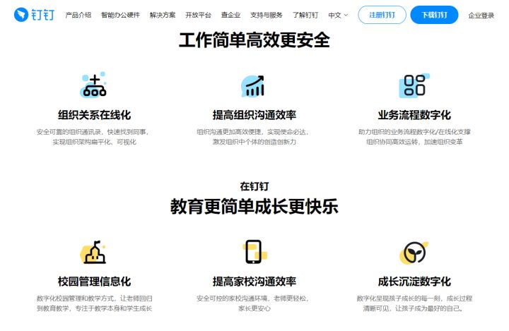 国内做得好的saas平台有哪些啊？