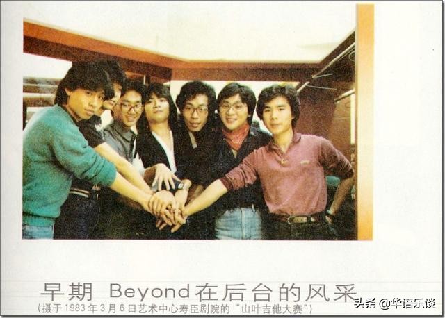 从对手到灵魂知己，黄家驹是唯一能“降”住黄贯中的男人