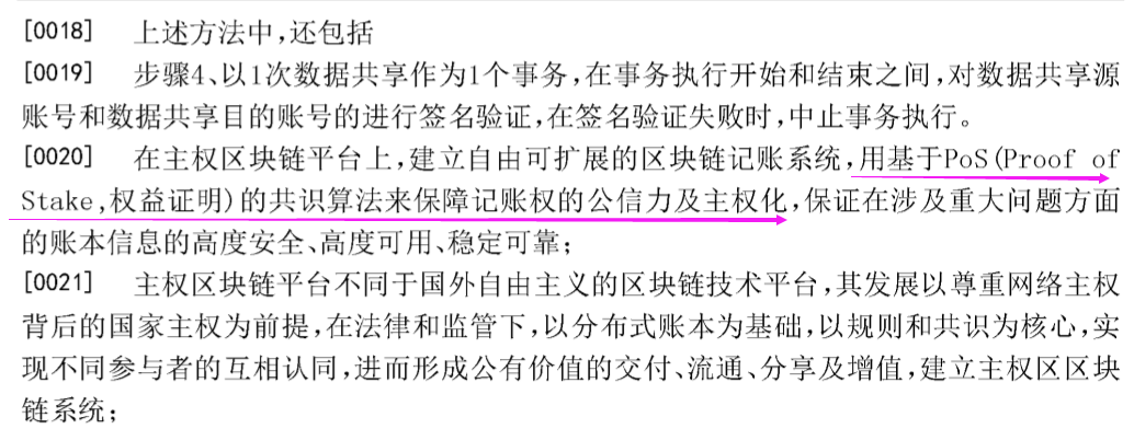 发改委发布淘汰比特币挖矿意见，以太坊转权益挖矿，POS才是未来