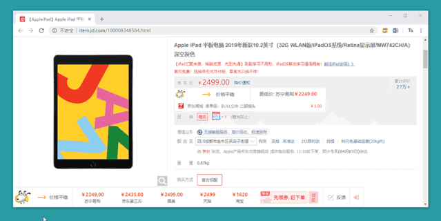 5款超實(shí)用的比價(jià)工具，讓你剁手不再猶豫