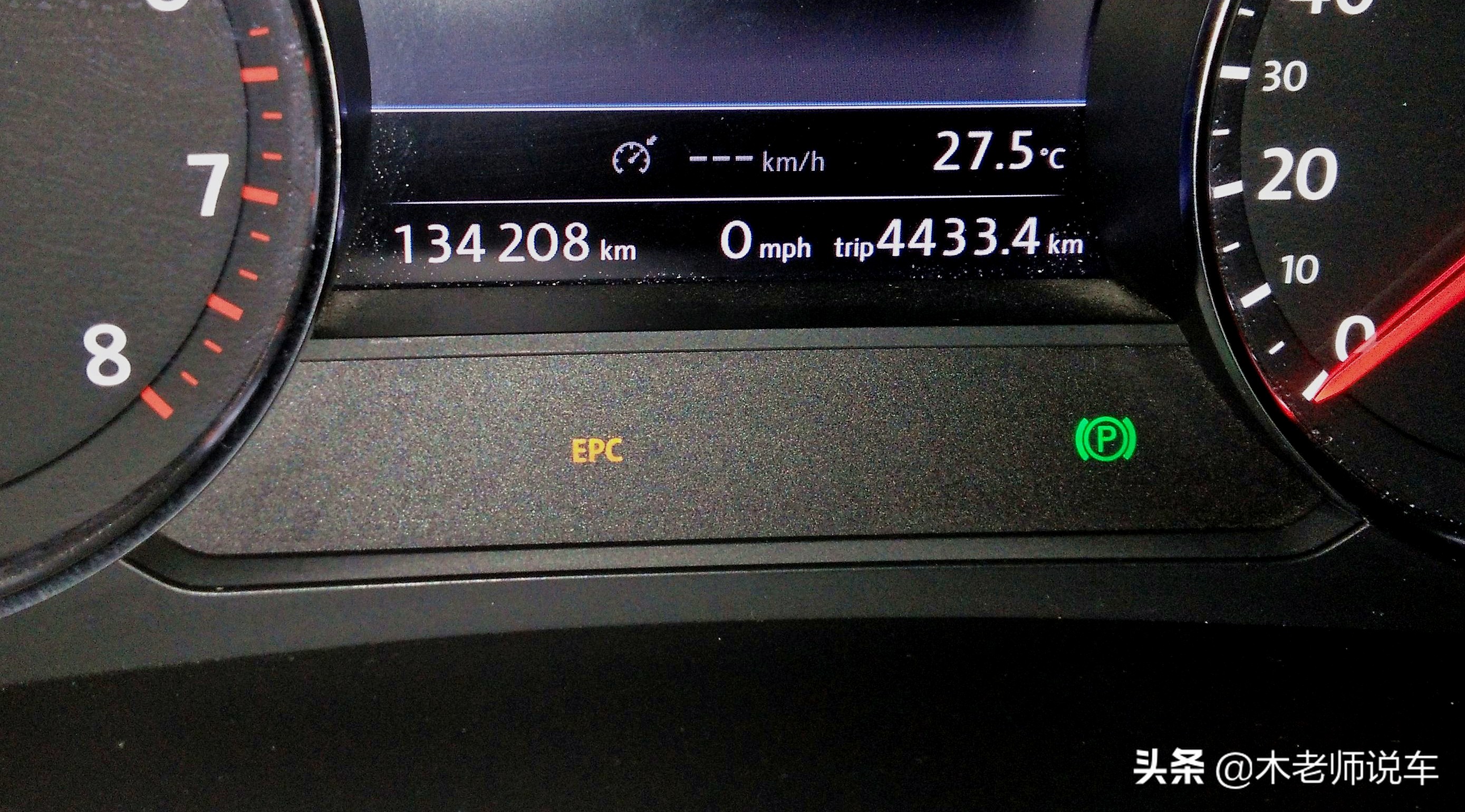 EPC指示灯是什么？EPC指示灯亮起是什么问题？如何解决？