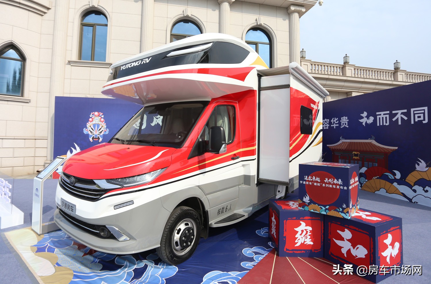 依维柯宇通雍和系列双拓展房车上市，报价详情曝光