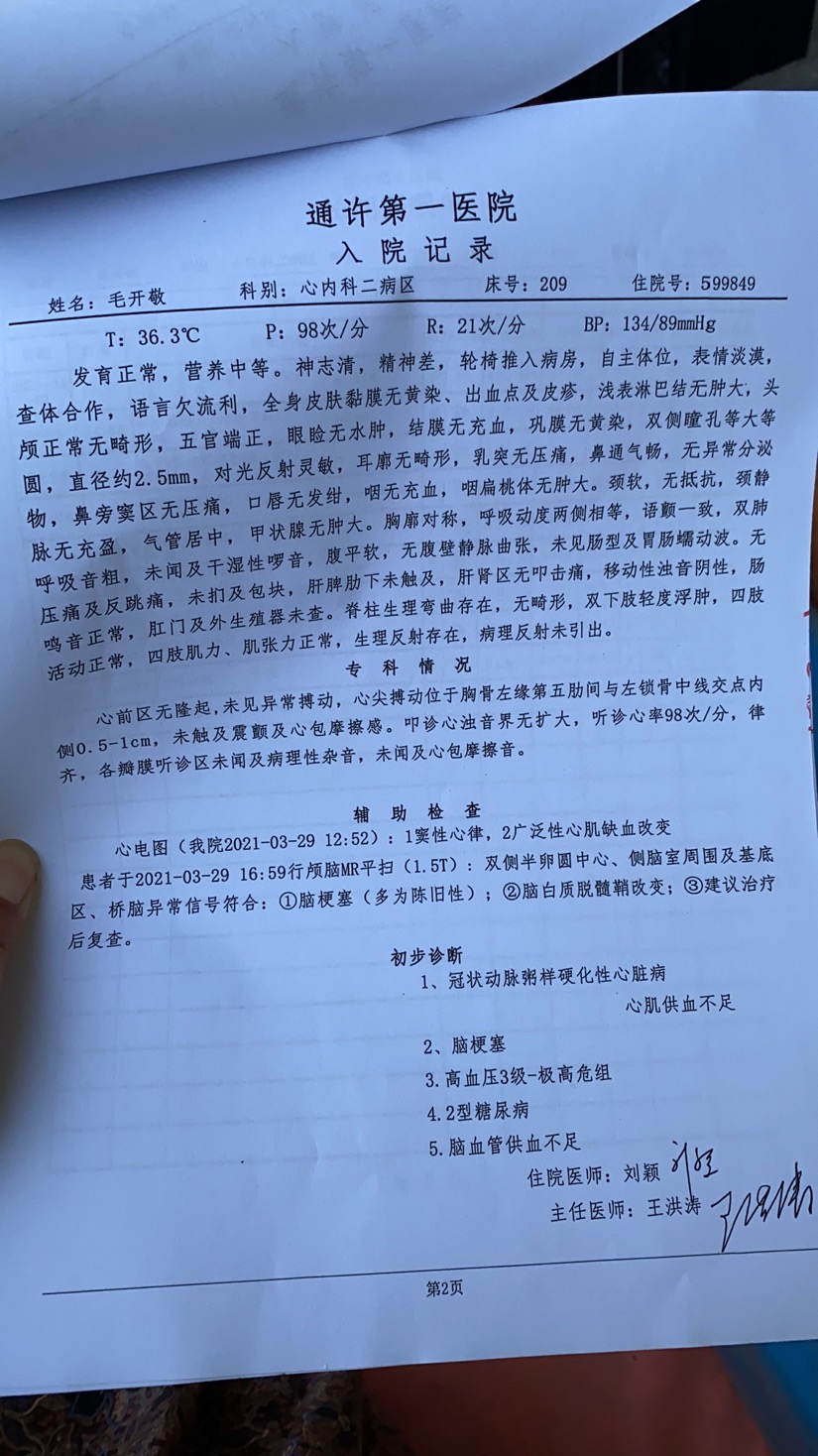 81岁老人因寻衅滋事获缓刑，未删举报帖后转为实刑3年，病房输液时被带走收监，律师申诉认为应保障申辩权