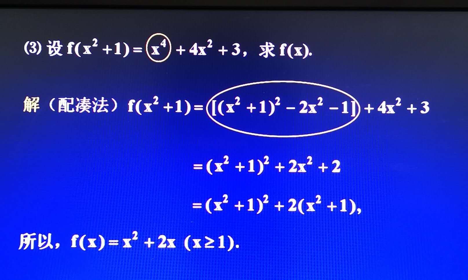 广东专插本高等数学复习/第一章第一节（函数）考点集锦！