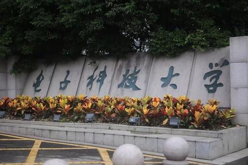 电子科技大学校区（这所985大学）