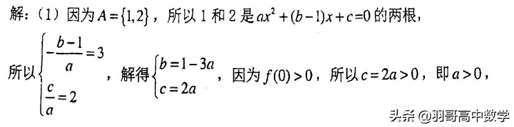 2019-2020江苏省泰州中学、江都中学、宜兴中学高三第一次联考