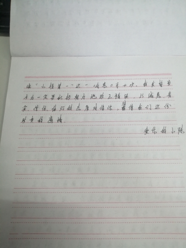 给女朋友的检讨模板，秒哄生气的女友