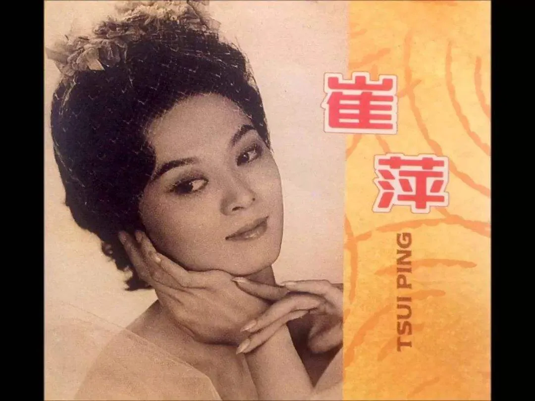 七十年代“香港十大歌星”之女歌手篇：从国语歌唱到粤语歌