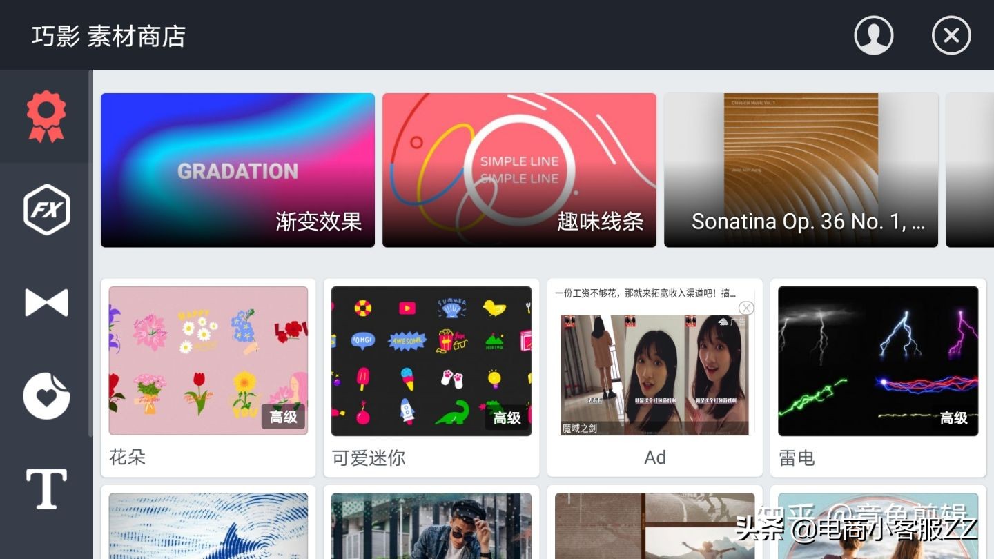 手机上有哪些比较好用强大的视频剪辑软件？使用推荐抓紧收藏