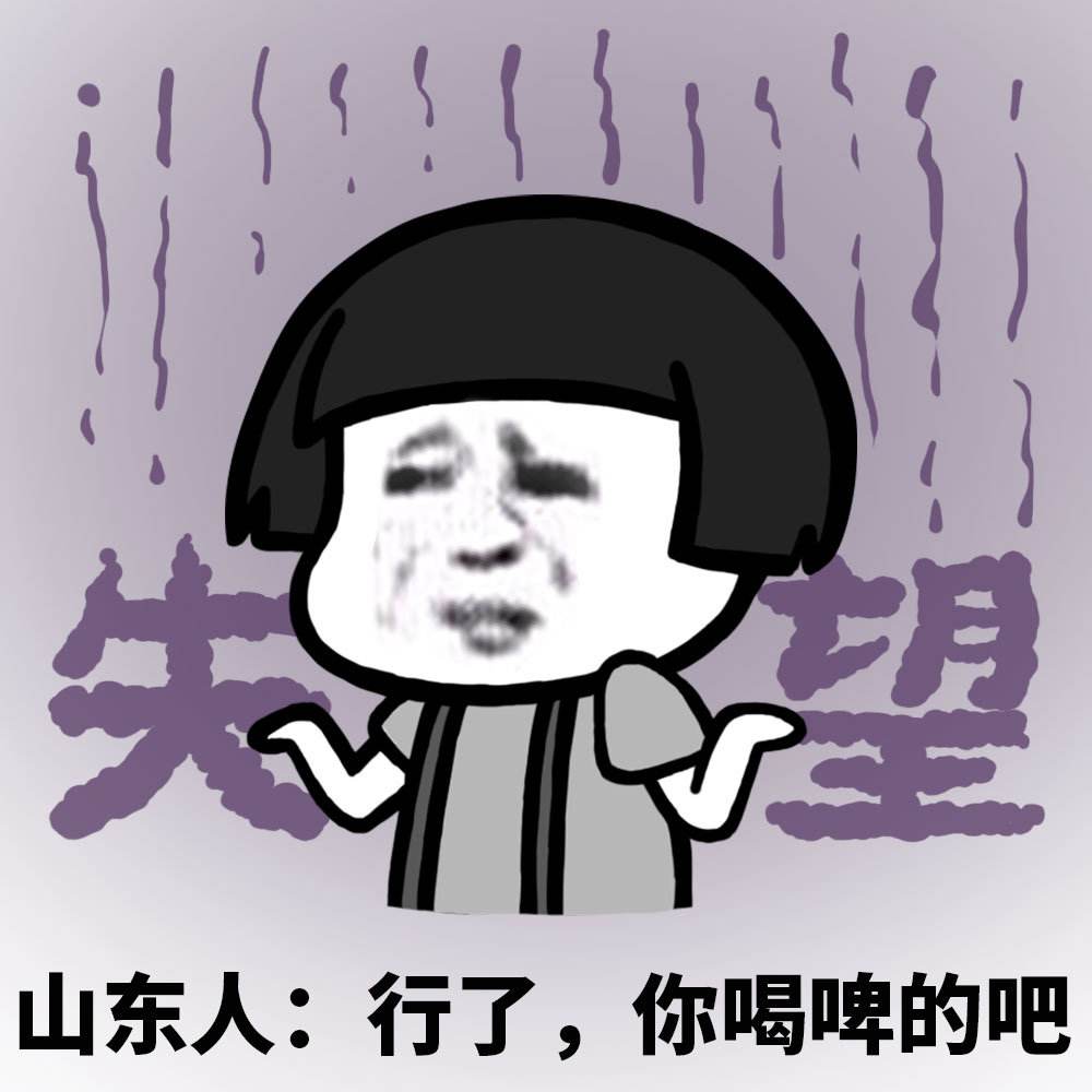 中国酒量最大的5个省份，东北S级，山东SS级，最后一个SSS级