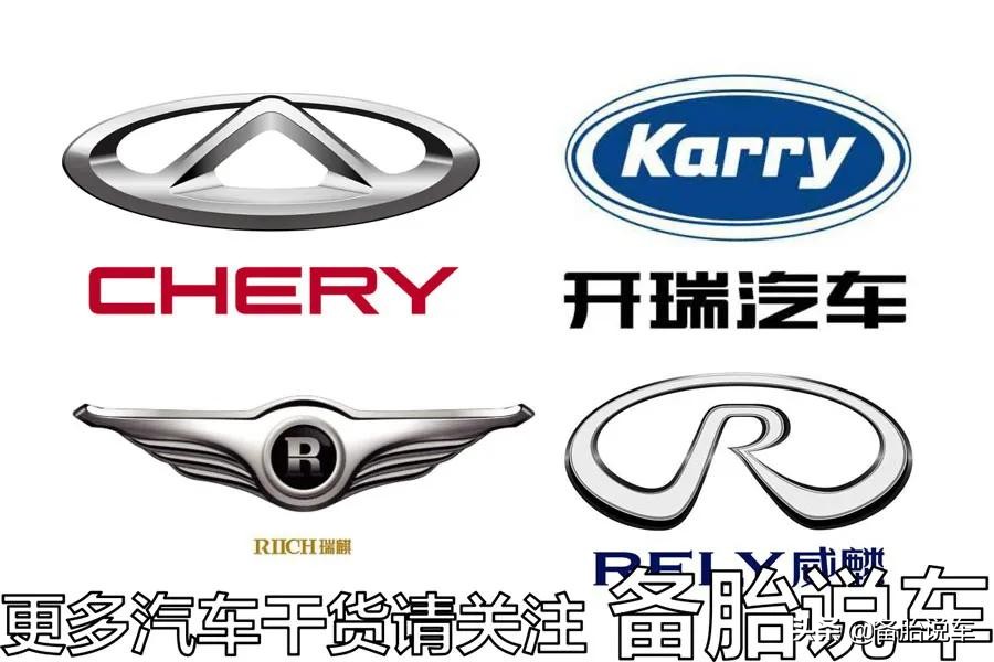 144亿“卖掉”自己，曾经国产车老大奇瑞是如何到了卖身的地步的