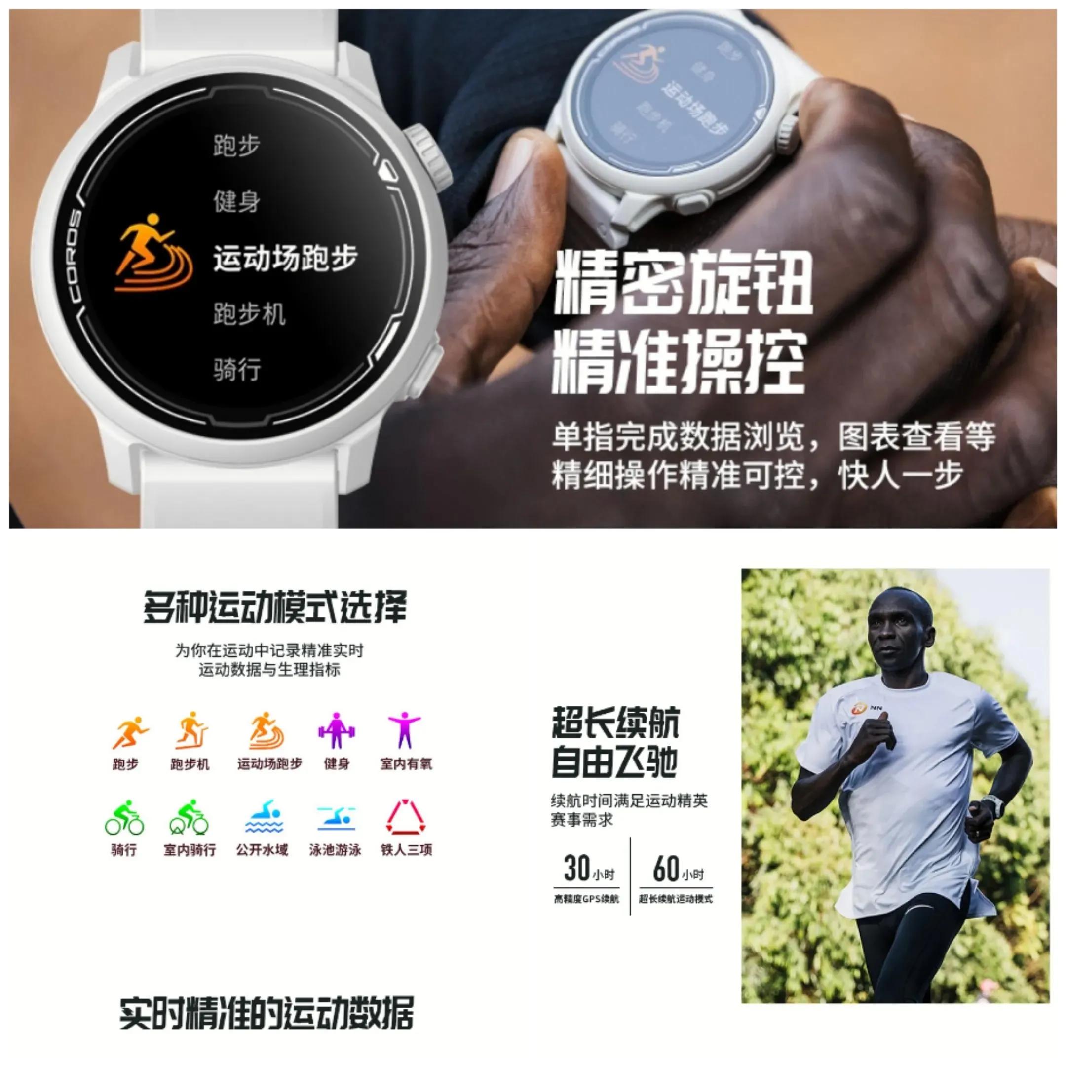 小白带你看跑步装备—基础款专业运动手表推荐