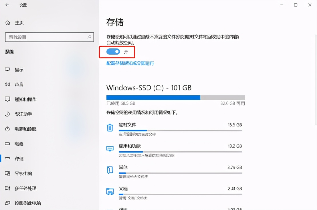 4个正确清理C盘的方法
