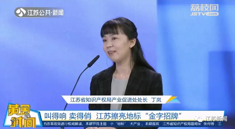 江苏特产“金字招牌”有哪些？认准这个标志！丨黄金时间