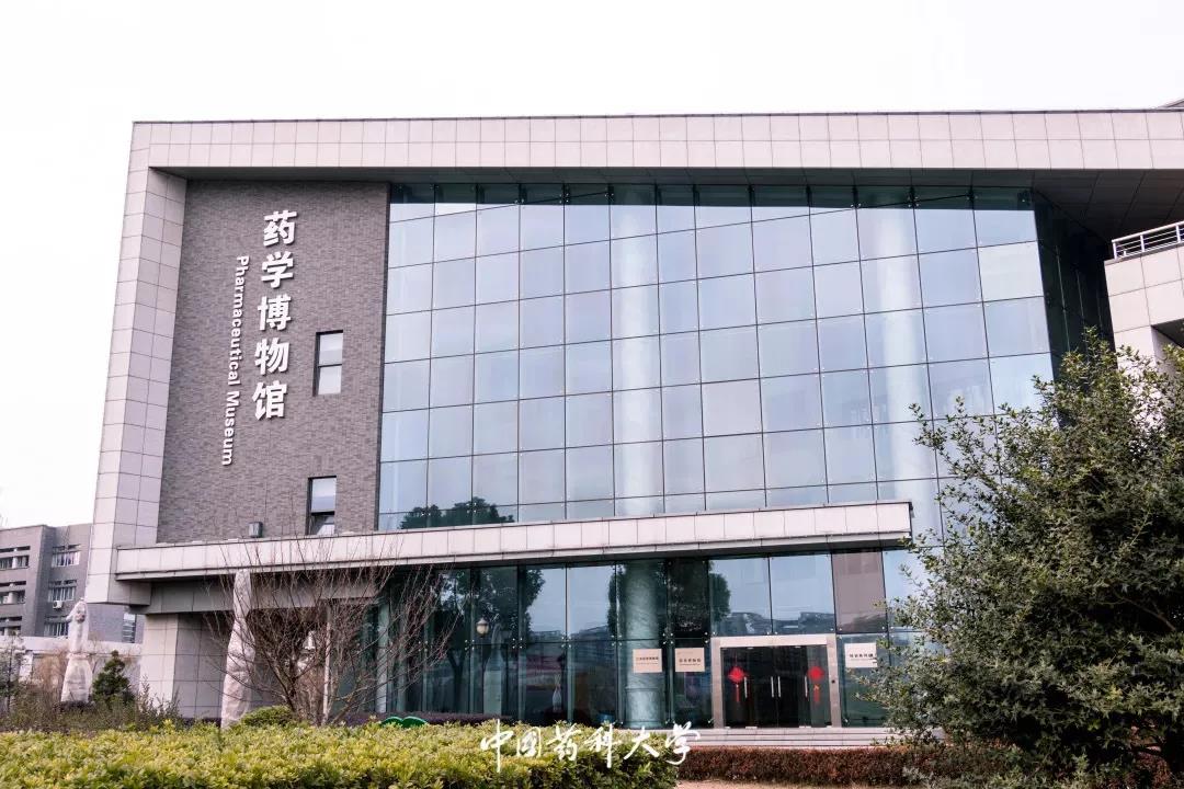 中国药科大学图书馆(南京)