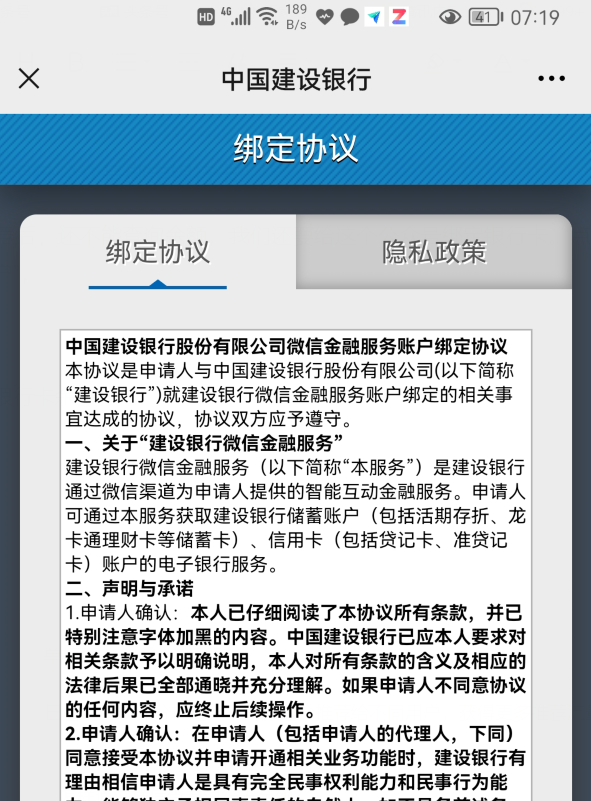 微信怎么查银行卡号，微信查银行卡号的操作方法？