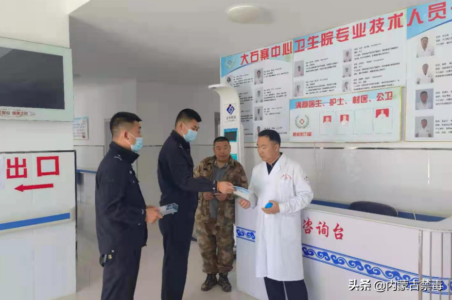 兴安盟：科右前旗公安局大石寨派出所深入医药企业开展精麻类药品检查及“防范新型毒品”宣传工作