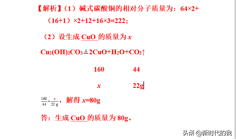 初中化学中如何突破定量分析题