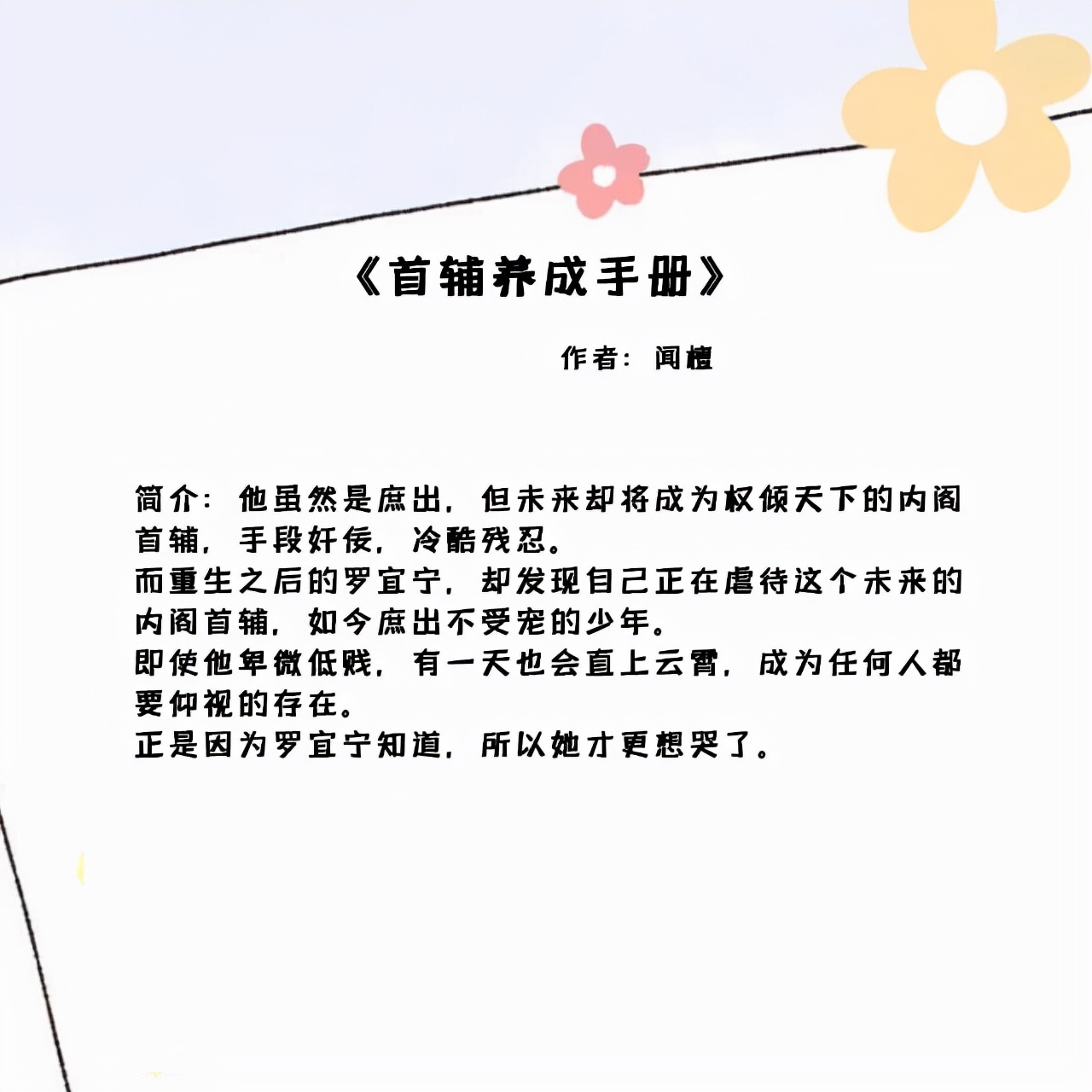 超级好看的女主重生文（5本女主重生的苏爽文）